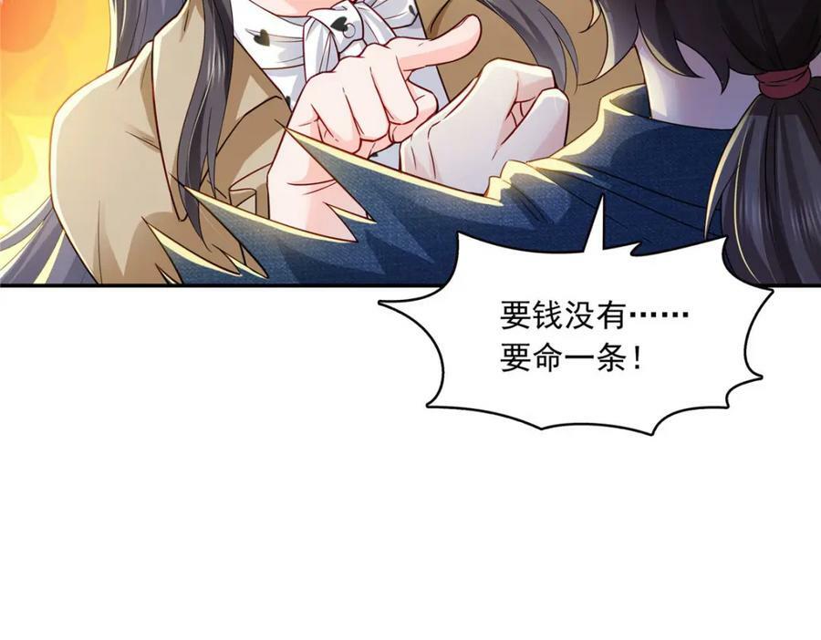第407话 搞什么相亲大会？87