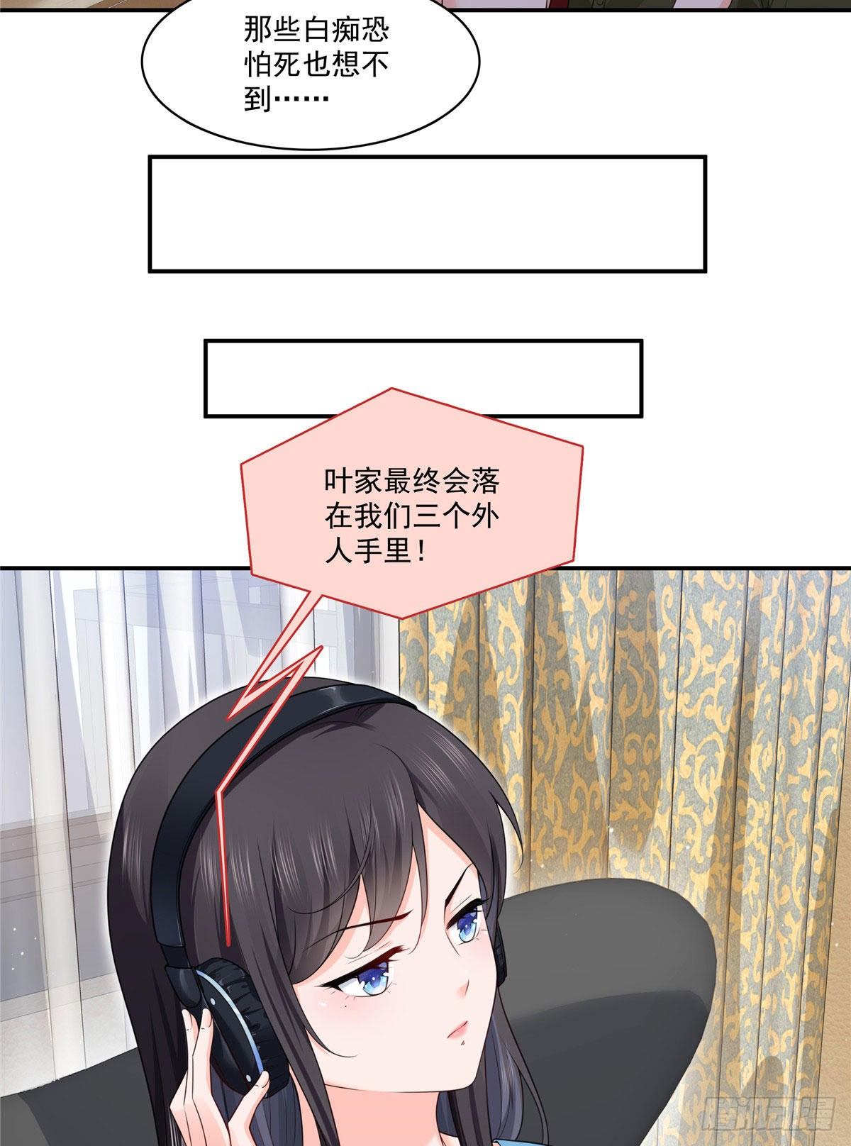 第260话 露出尾巴的一天18