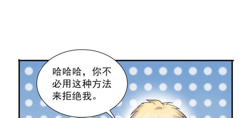 第三十一话 我是认真的94