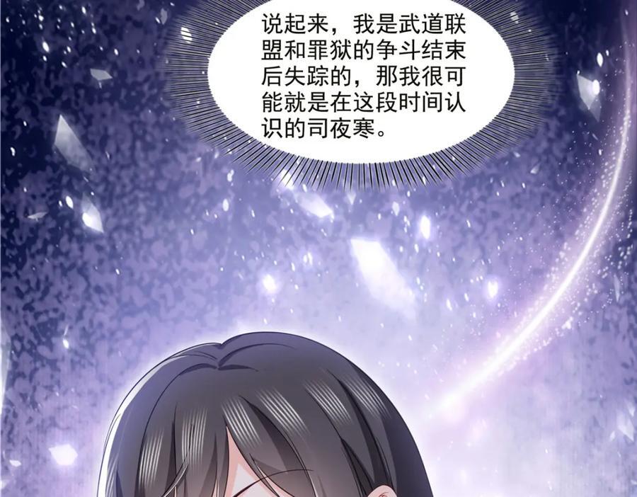 第432话 枫姐喝醉了9