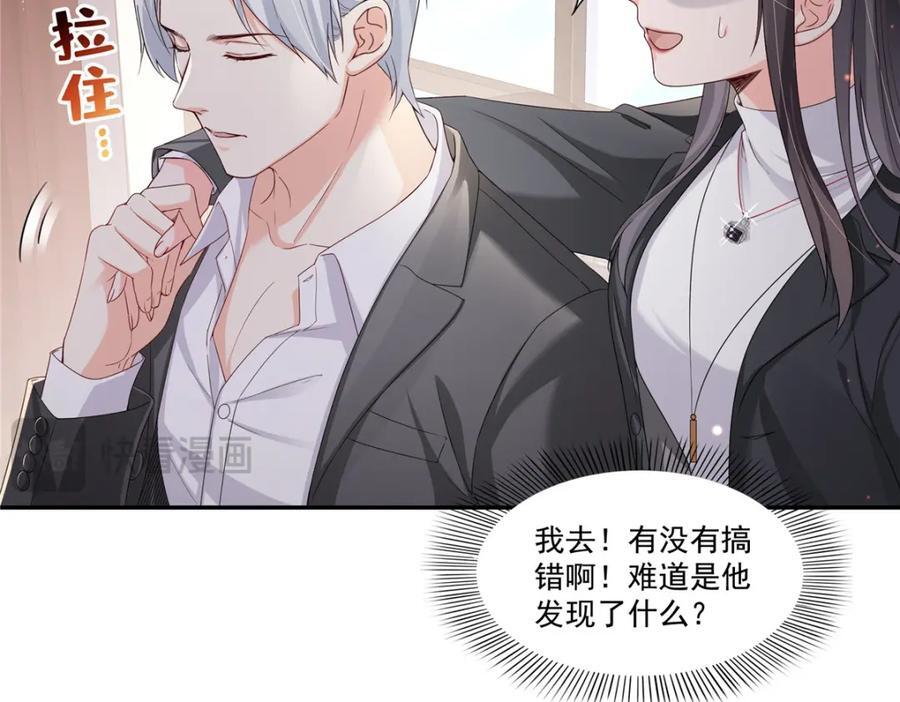 第421话 你是我男人哎~49