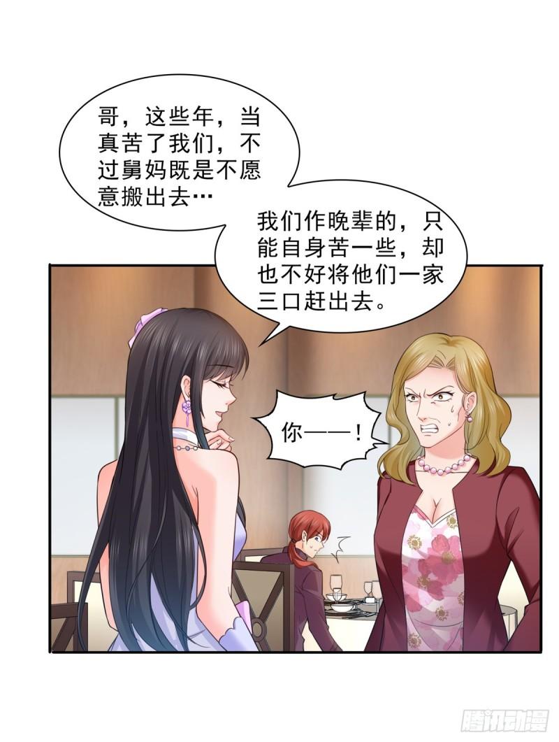 第八十一话 寿宴39