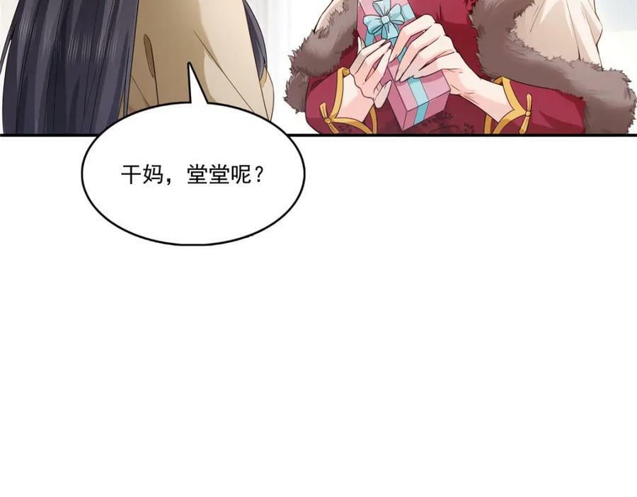第407话 搞什么相亲大会？69