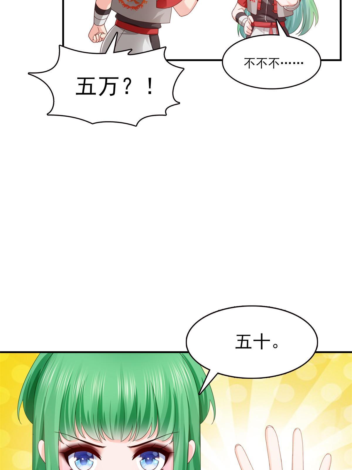 第343话 我要聂无忧的脑袋7
