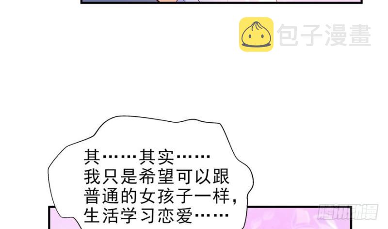 第七话 确定不喜欢吃甜瓜？49