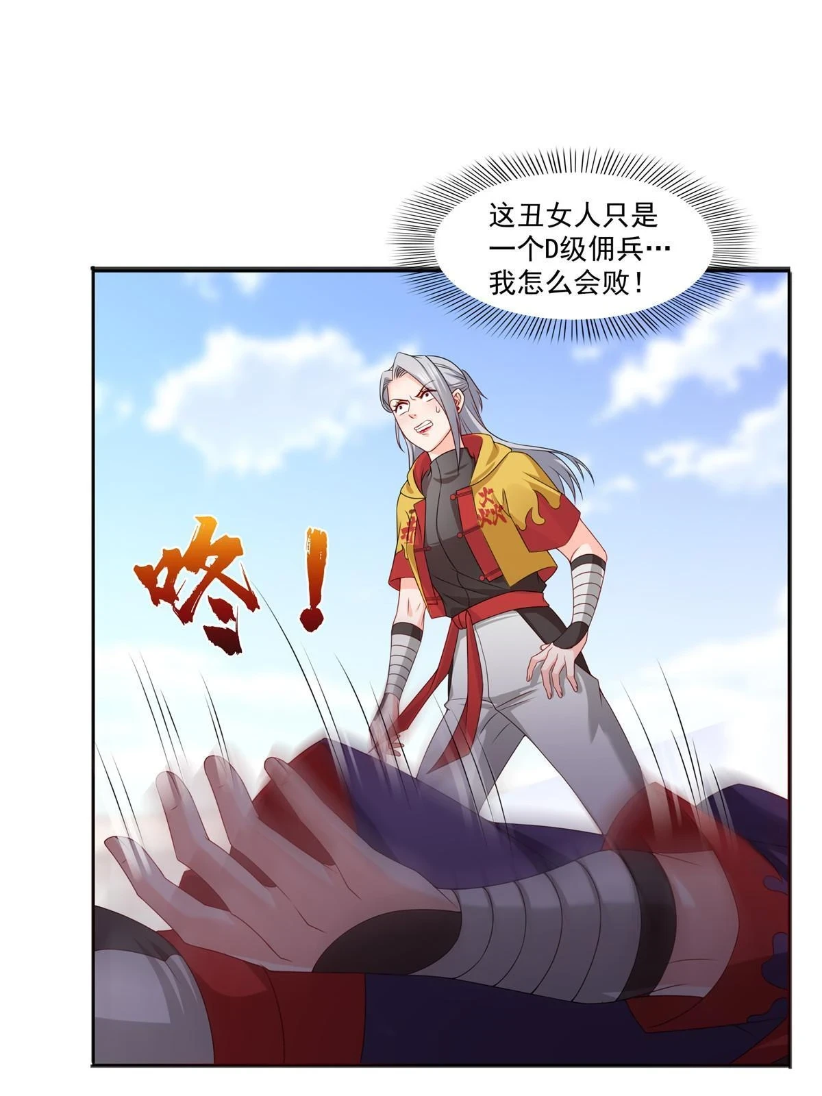 第360话 吨吨吨……33