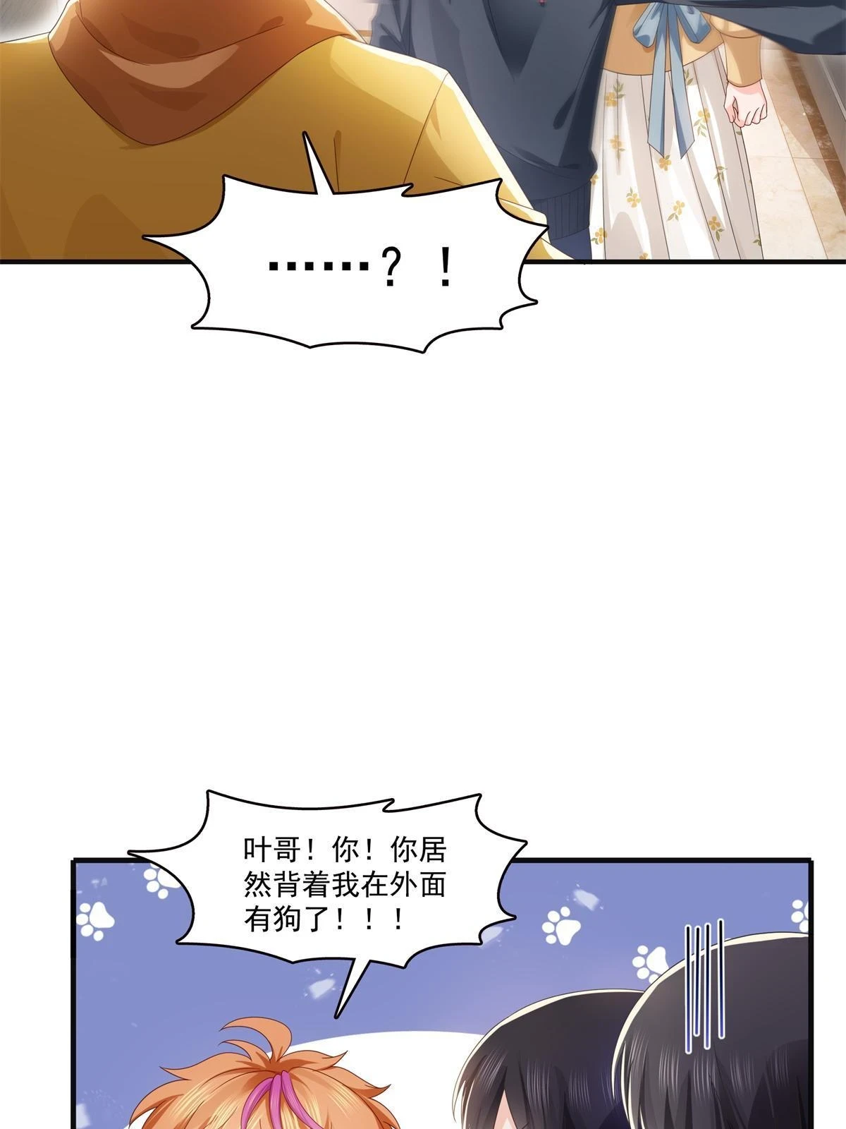 第371话 叶哥回来了！31