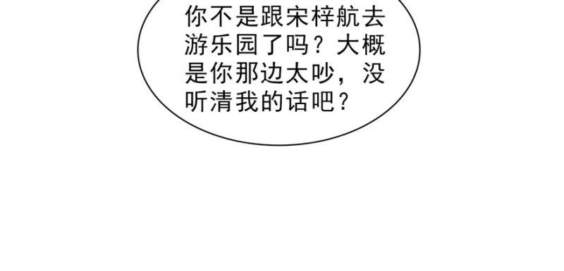 第三十二话 你不是最清楚吗？101