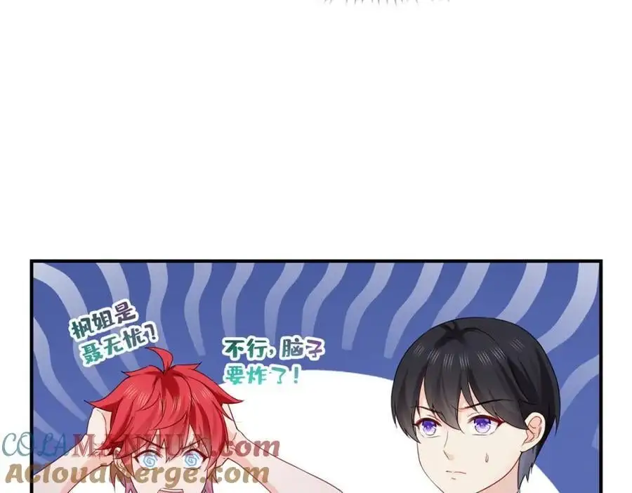第461话 身份大逆转！24