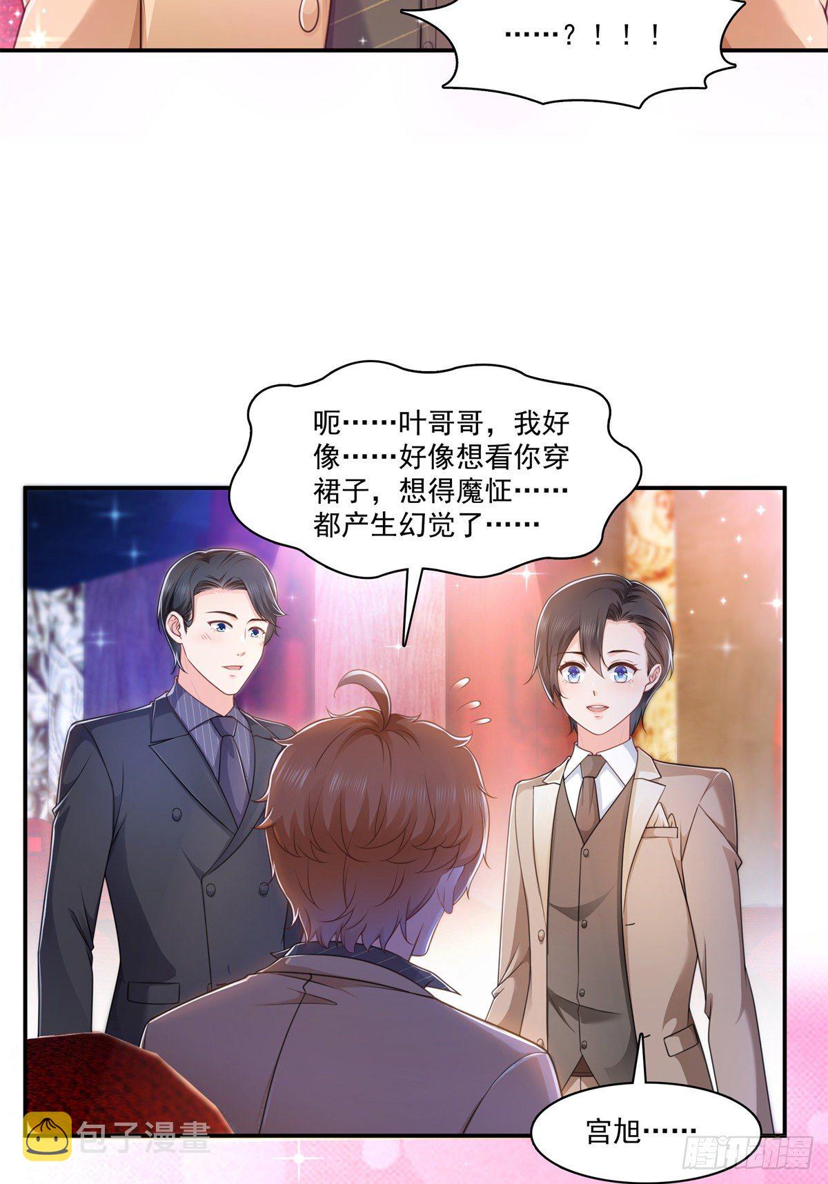 第240话 特别感谢一个人3