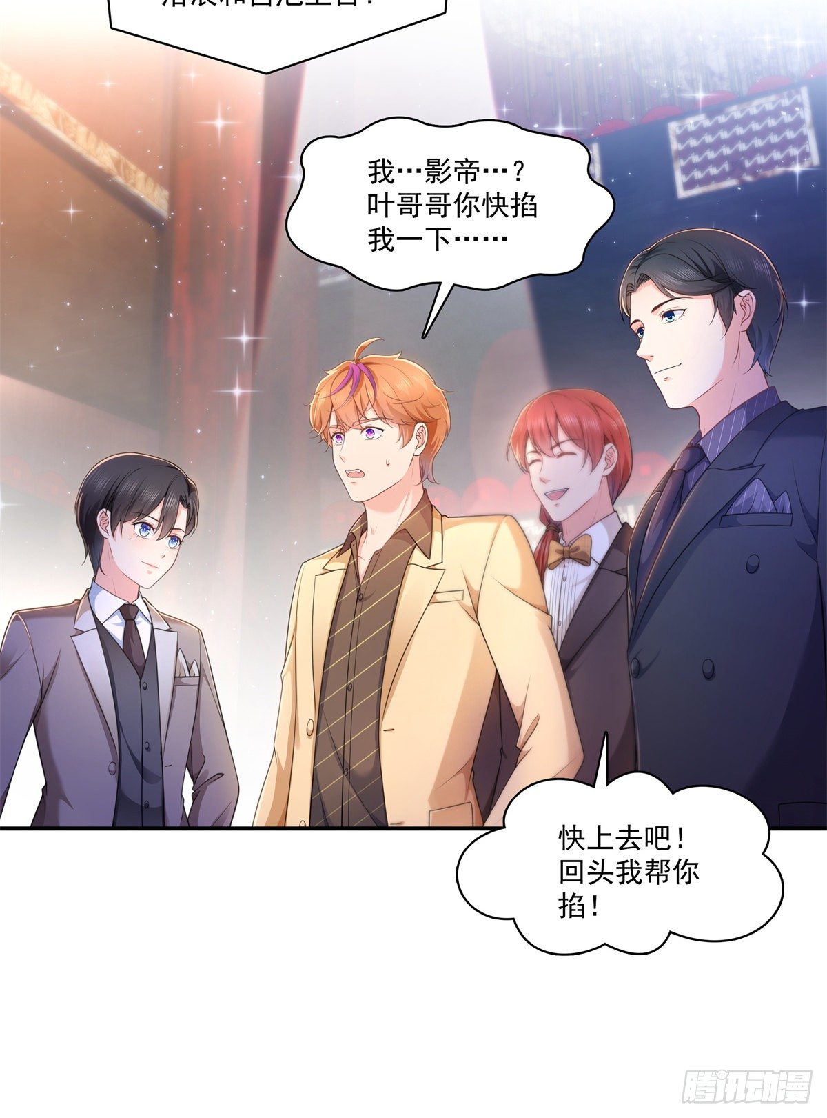 第240话 特别感谢一个人9