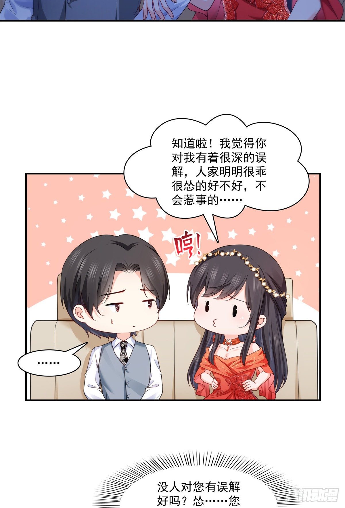 第213话 打架最积极21