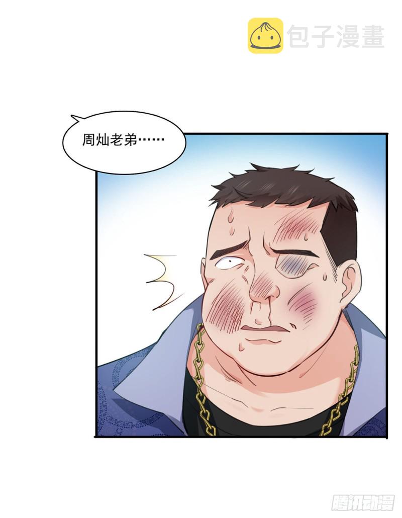 第一百六十三话 当家主母31