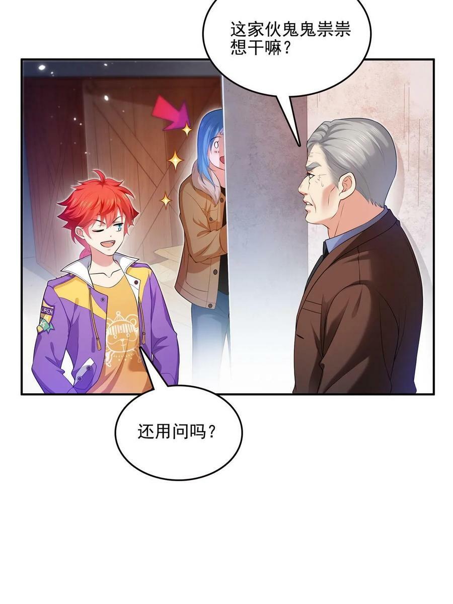 第379话 太有钱啦！50