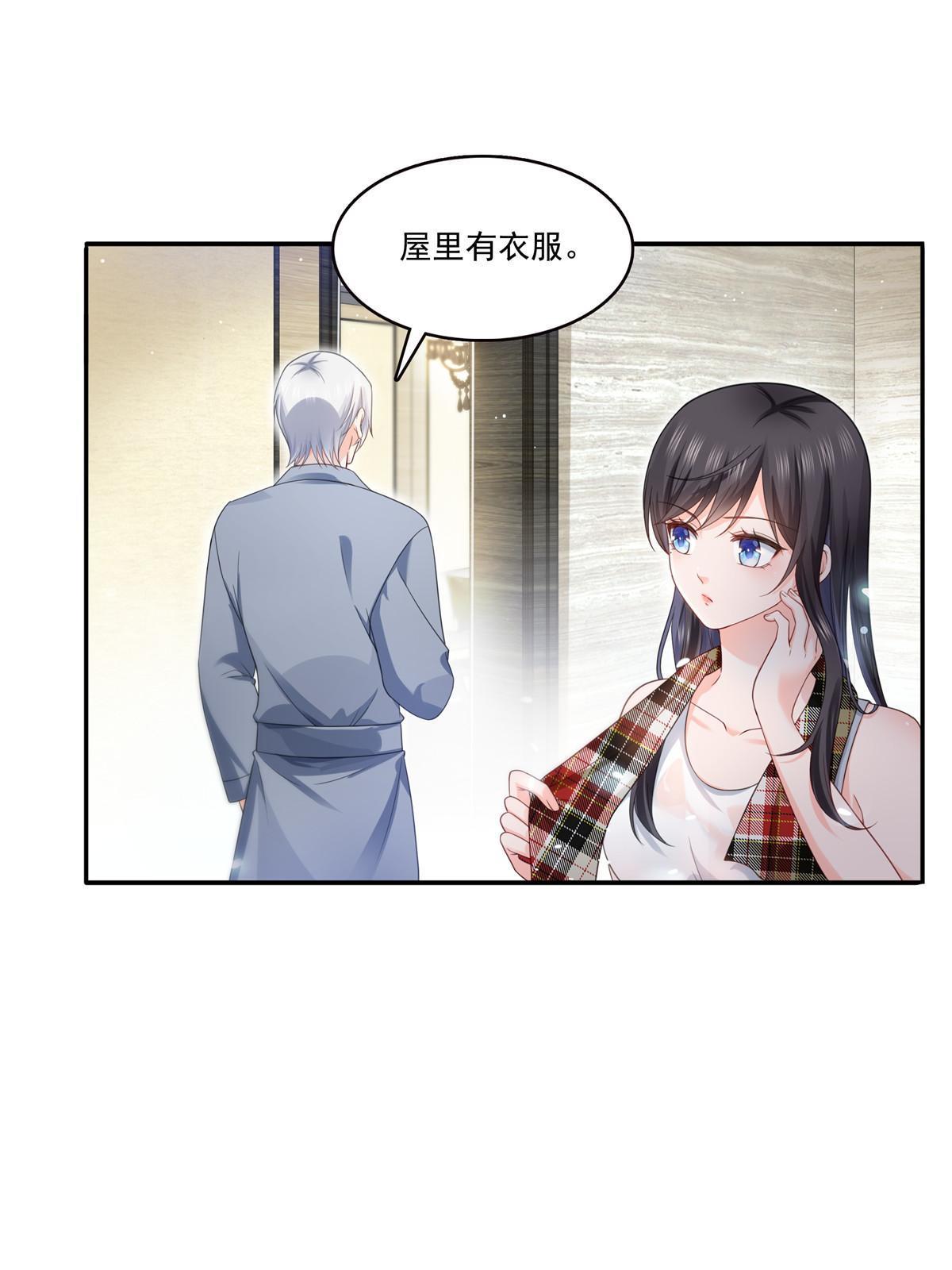 第317话 修罗主的衣服18