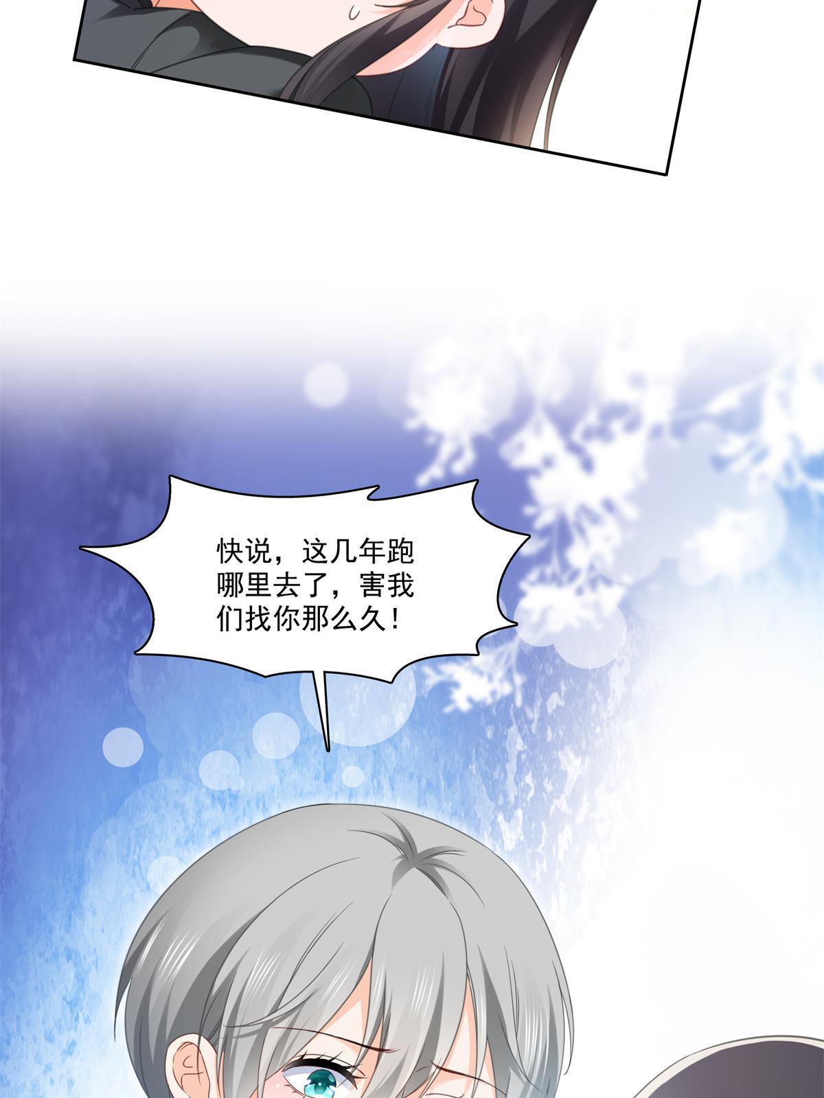 第266话 恭迎盟主归来！35