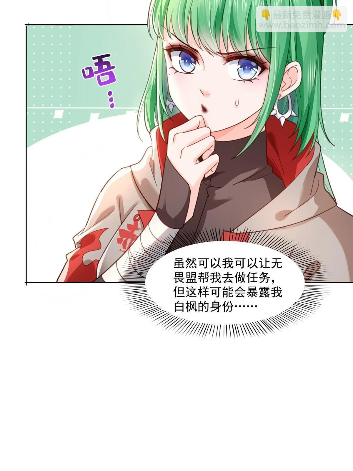 第366话 刷点数的方法28