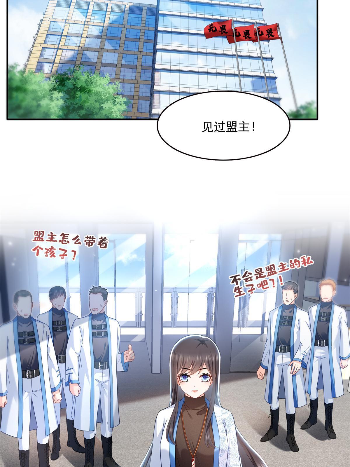 第322话 盟主的私生子5