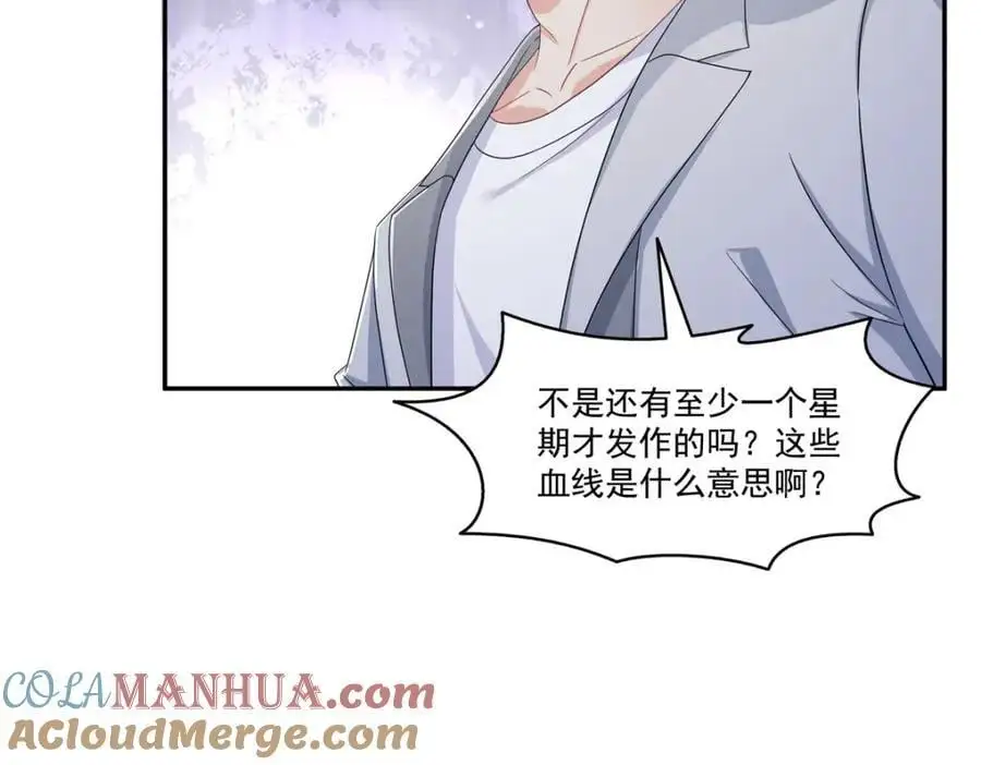 第444话 情蛊发作40
