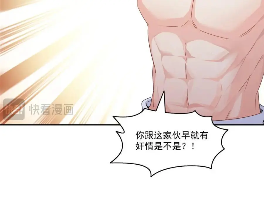 第438话 被强吻的修罗主97