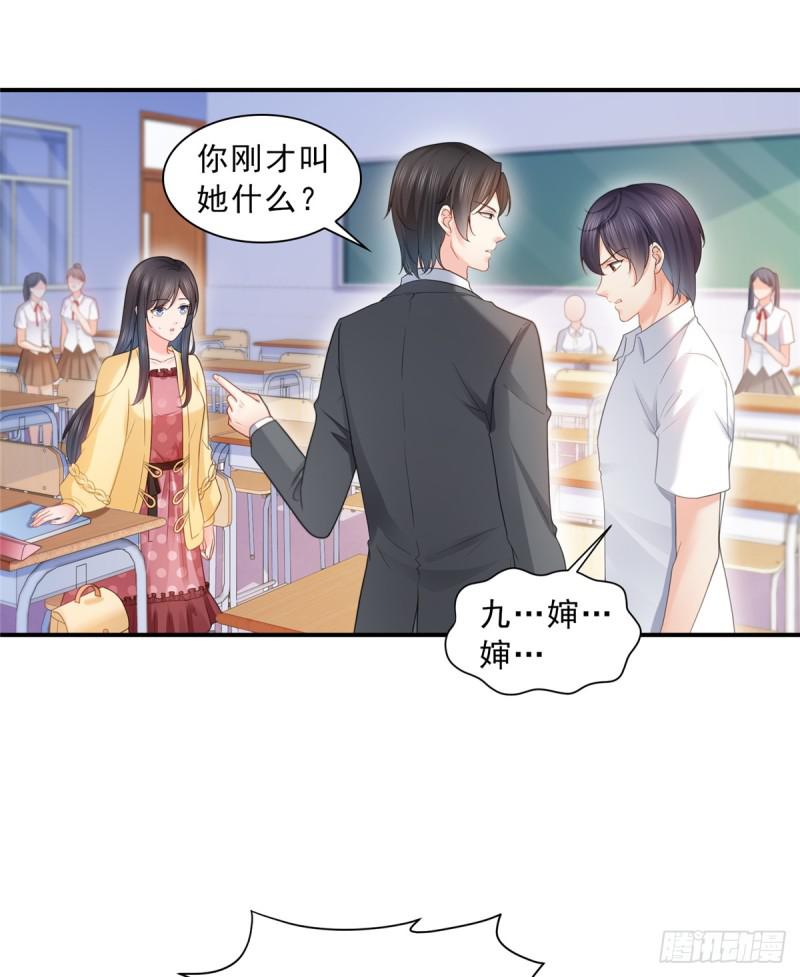 第六十四话 我男朋友那么帅2