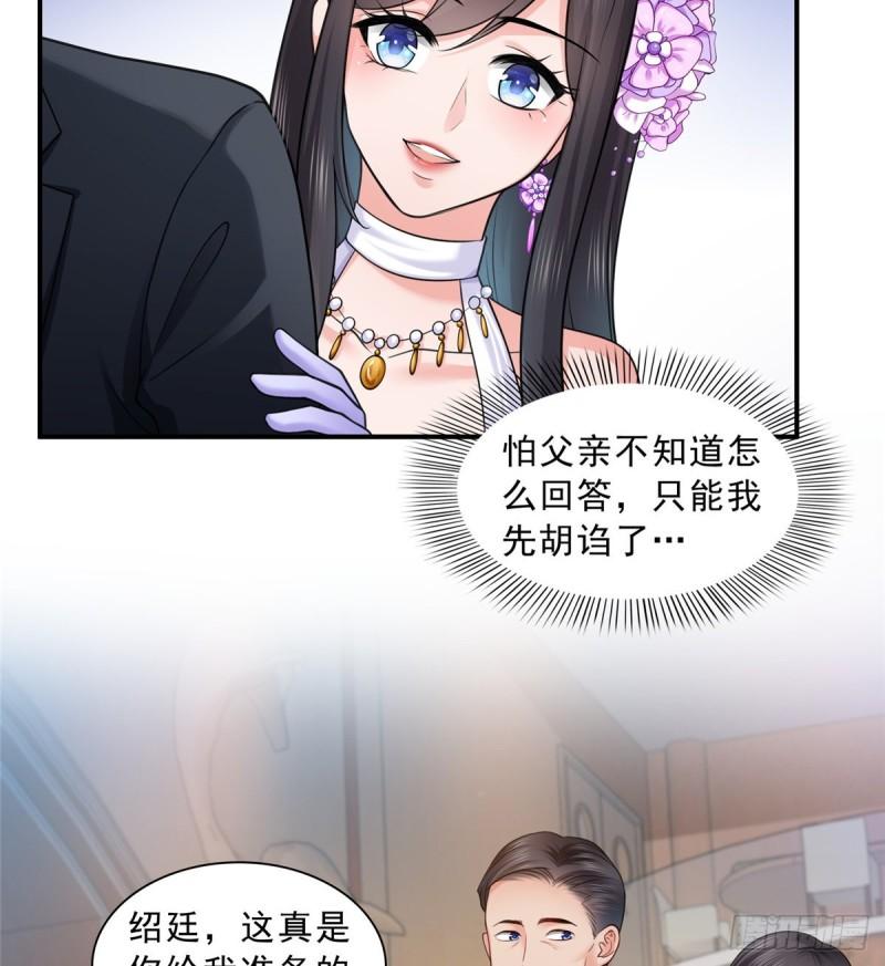 第八十三话 不祥的寿礼35