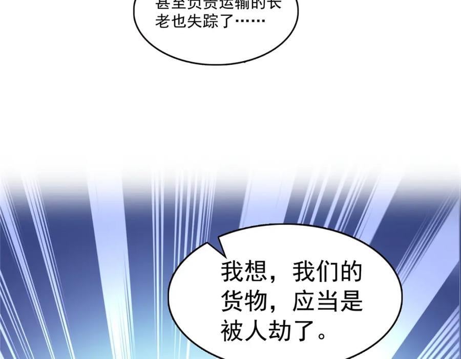 第418话 图谋我妈的美色！94