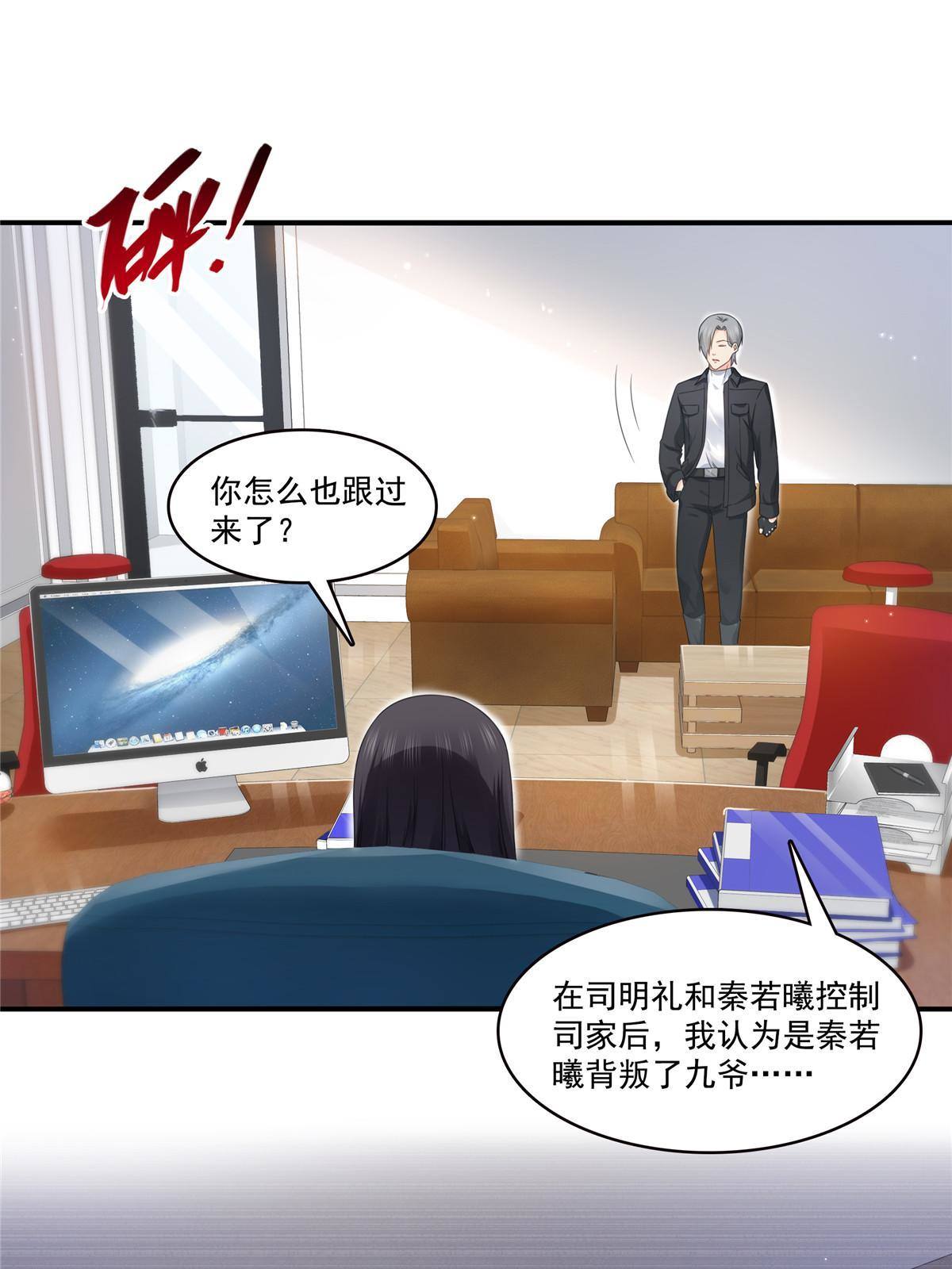 第277话 也是你的宠物17