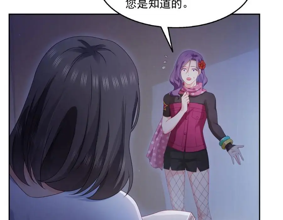第454话 内奸竟然是你？！85