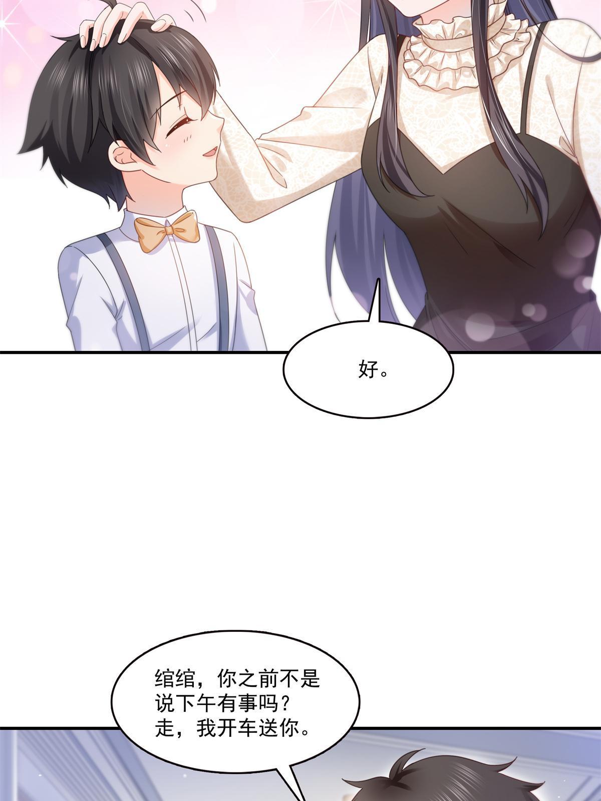 第321话 不希望堂堂冷血23