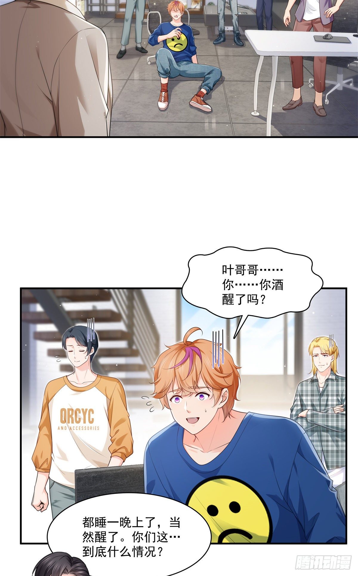 第235话 冤家路窄21