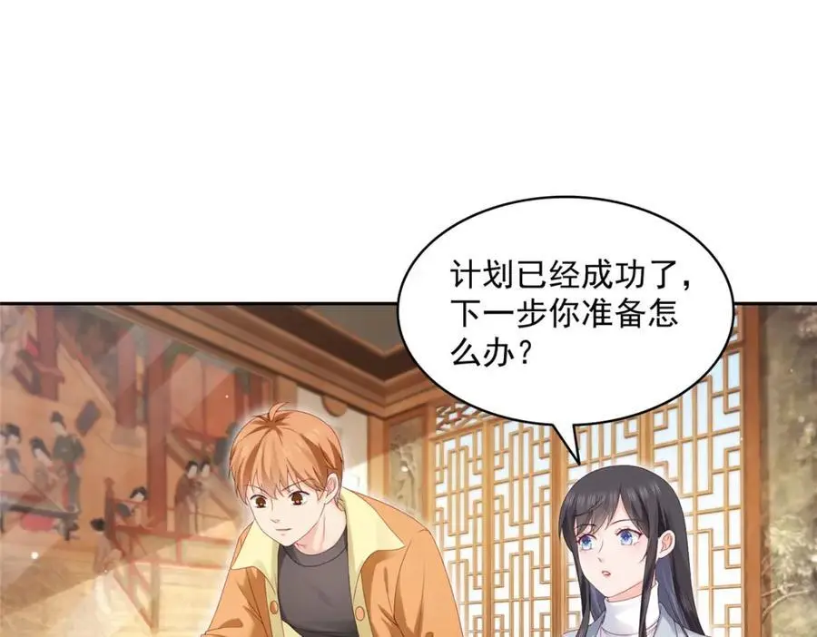 第454话 内奸竟然是你？！42