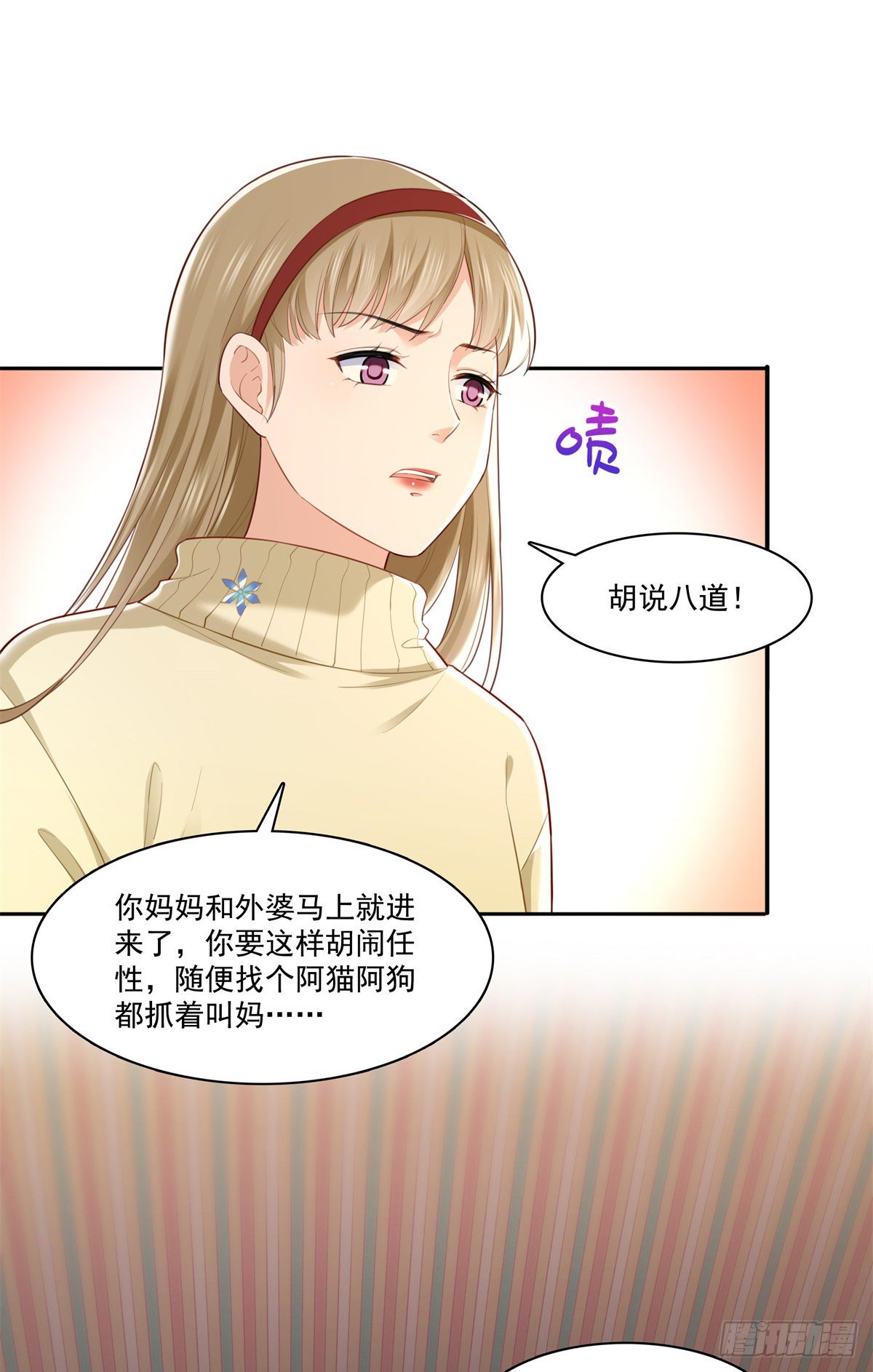 第256话 究竟是不是我妹妹7