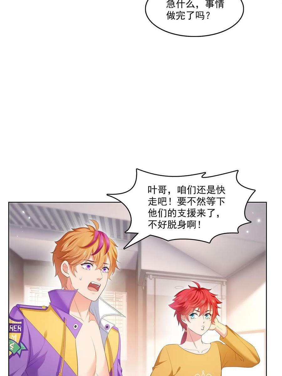 第374话 砸场子！43
