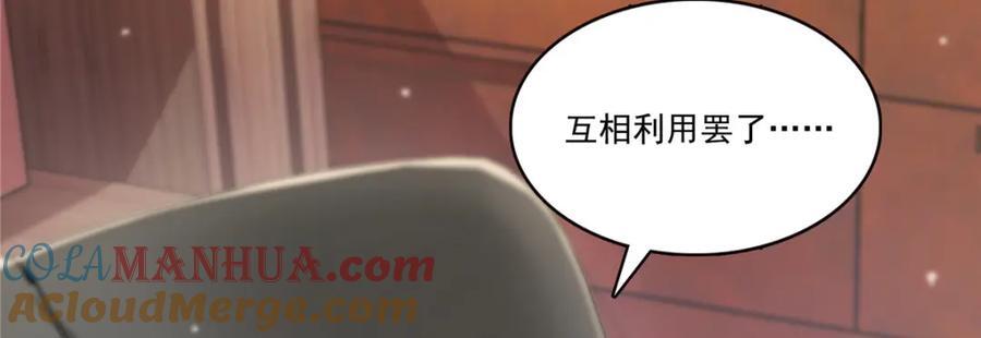 第423话 你家主上跟我走！90