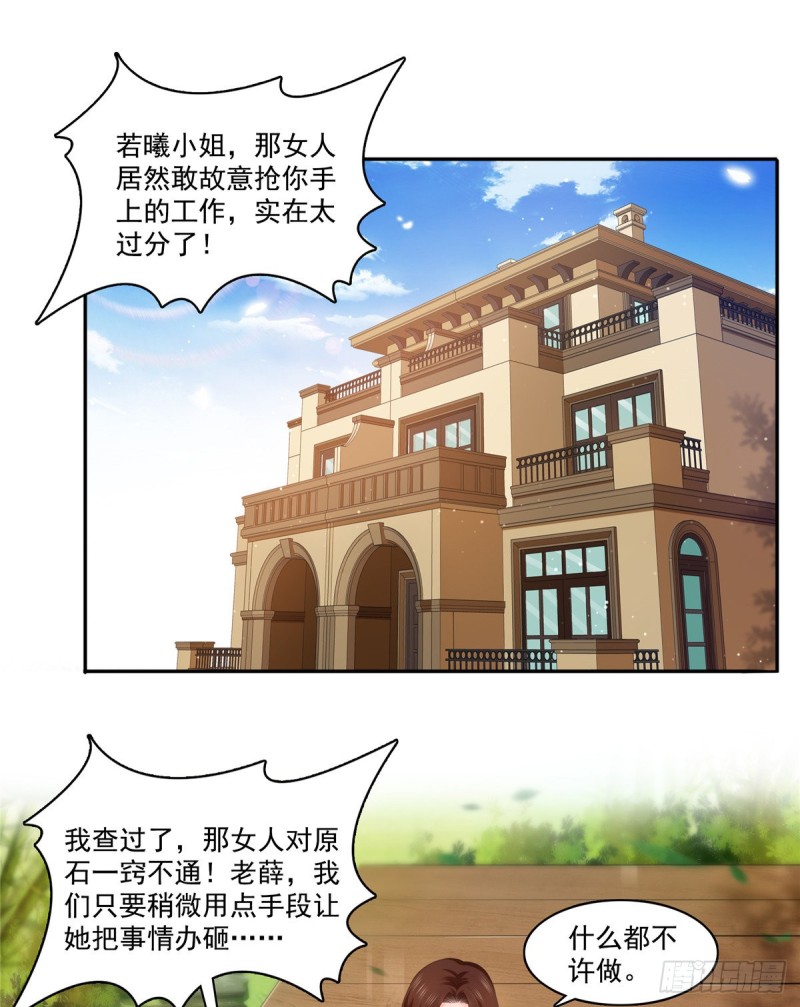 第一百六十三话 当家主母1