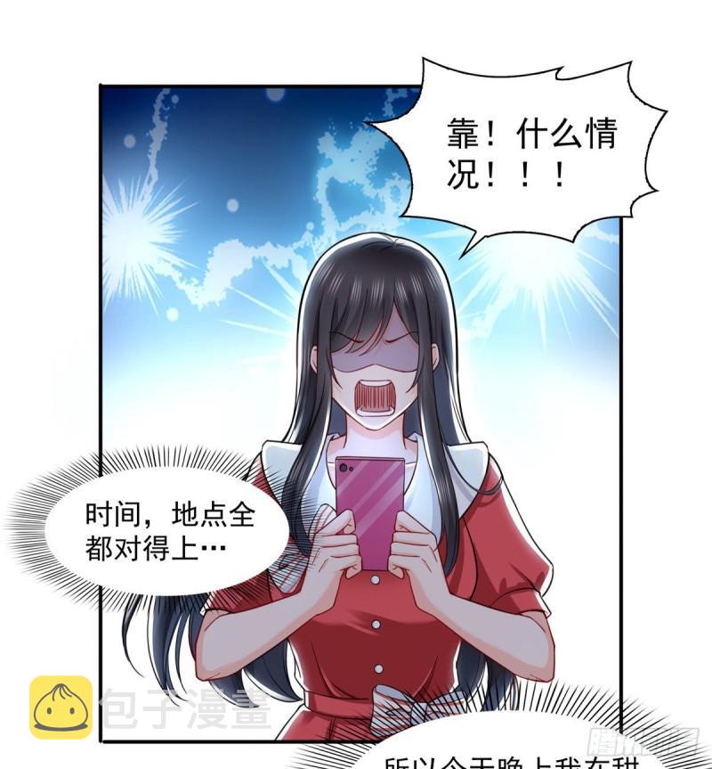 第一百一十六话 绯闻与试镜7
