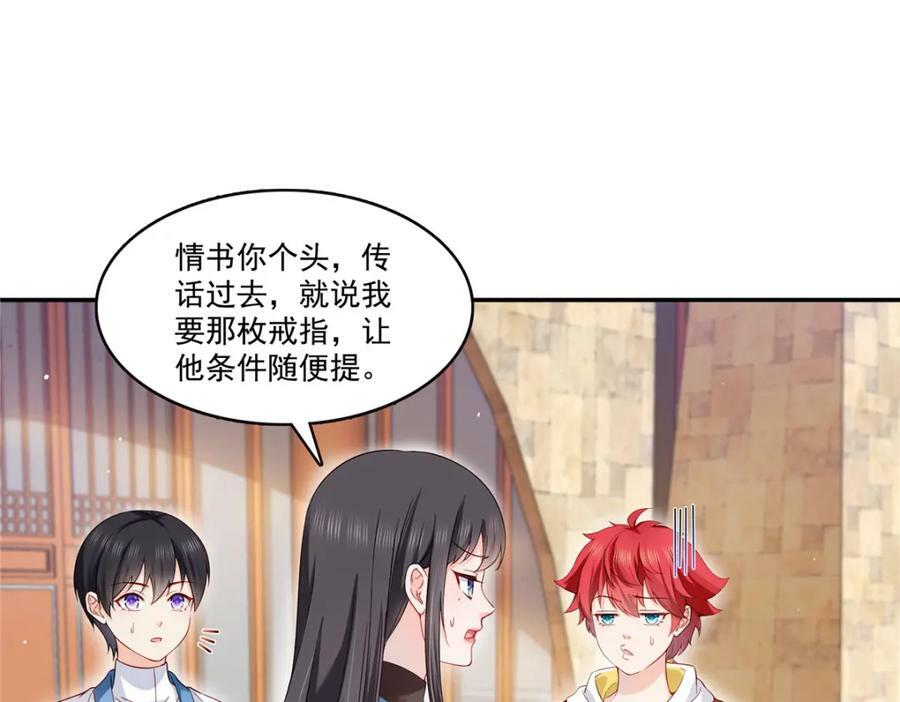 第413话 都是抢来的？65