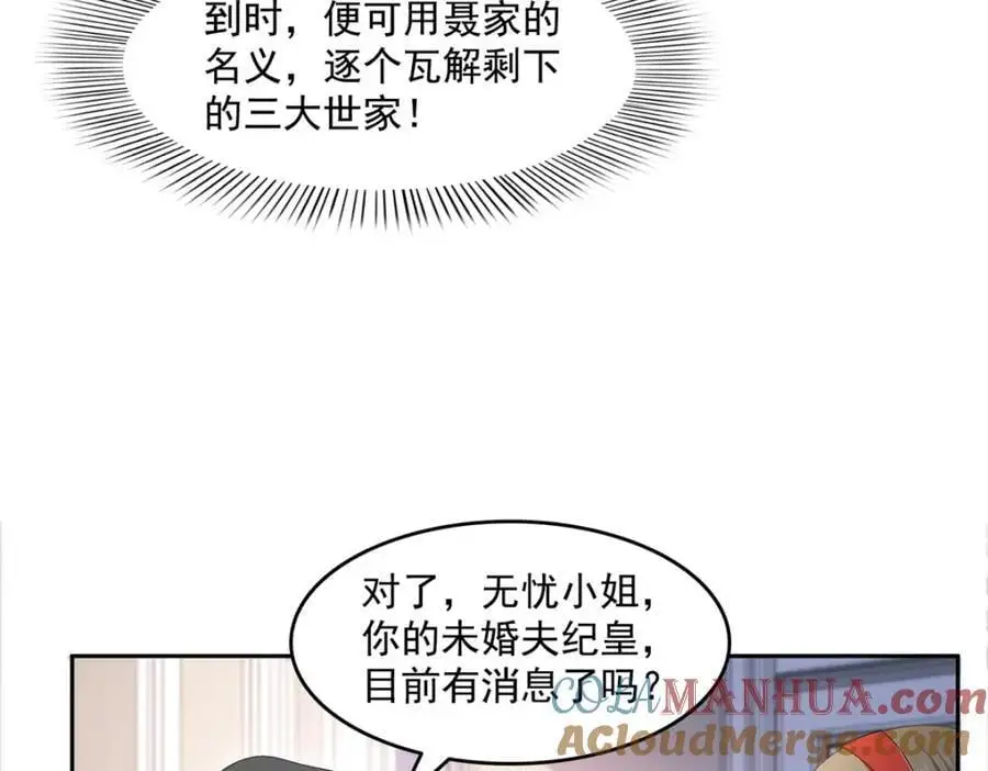 第458话 向无畏盟宣战！72
