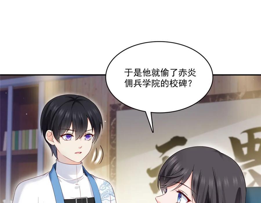 第435话 还有个五岁的娃90
