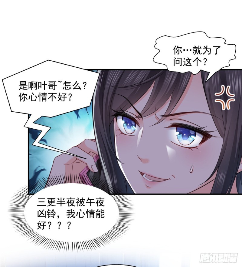 第一百四十三话 我只需要你18