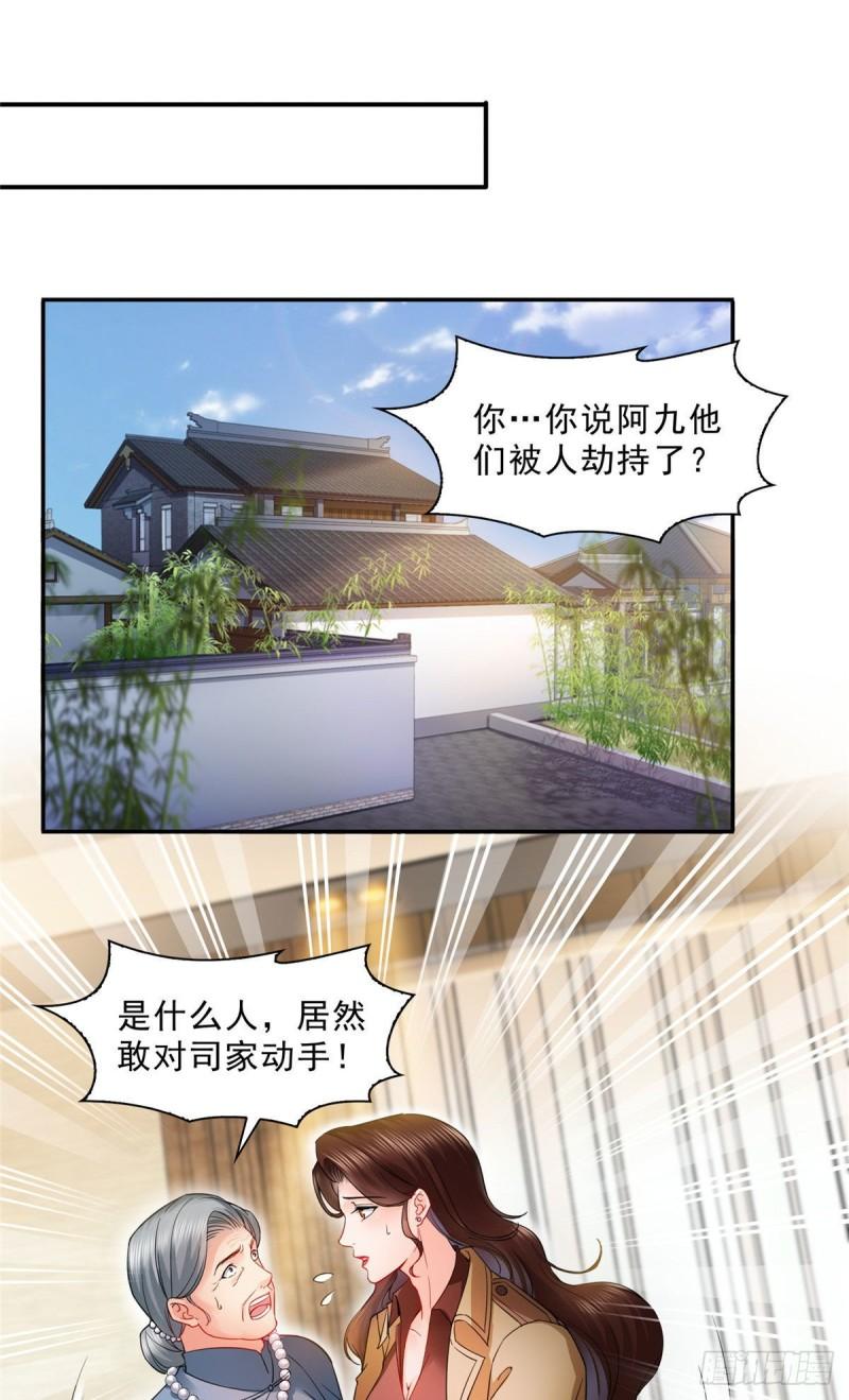 第一百零六话 咦！黑寡妇是你！25