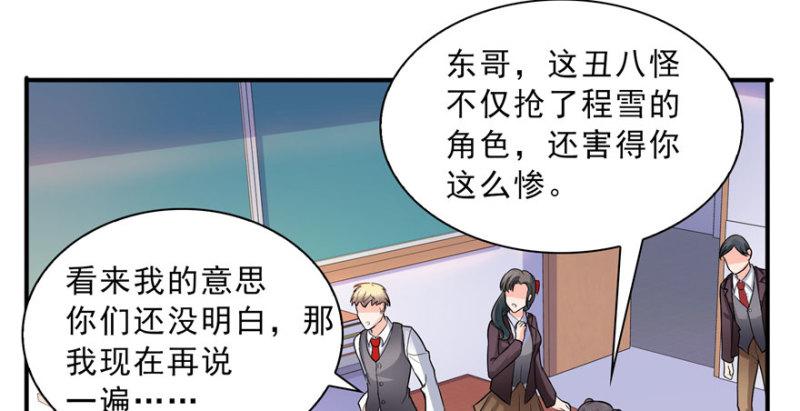 第三十话 一见钟情84
