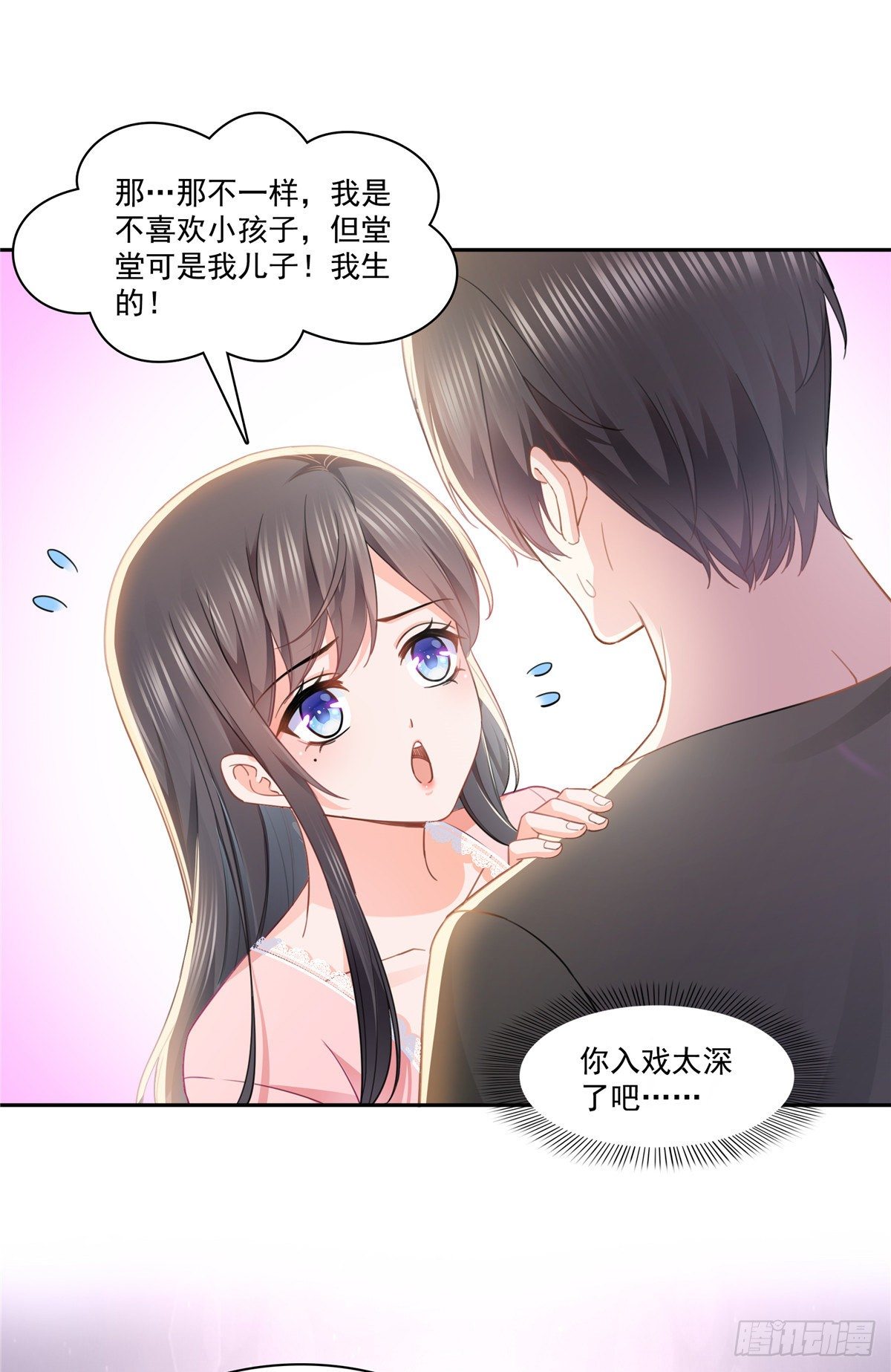 第208话 驯兽的本领能遗传？22