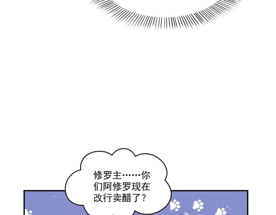 第433话 修罗主来电27