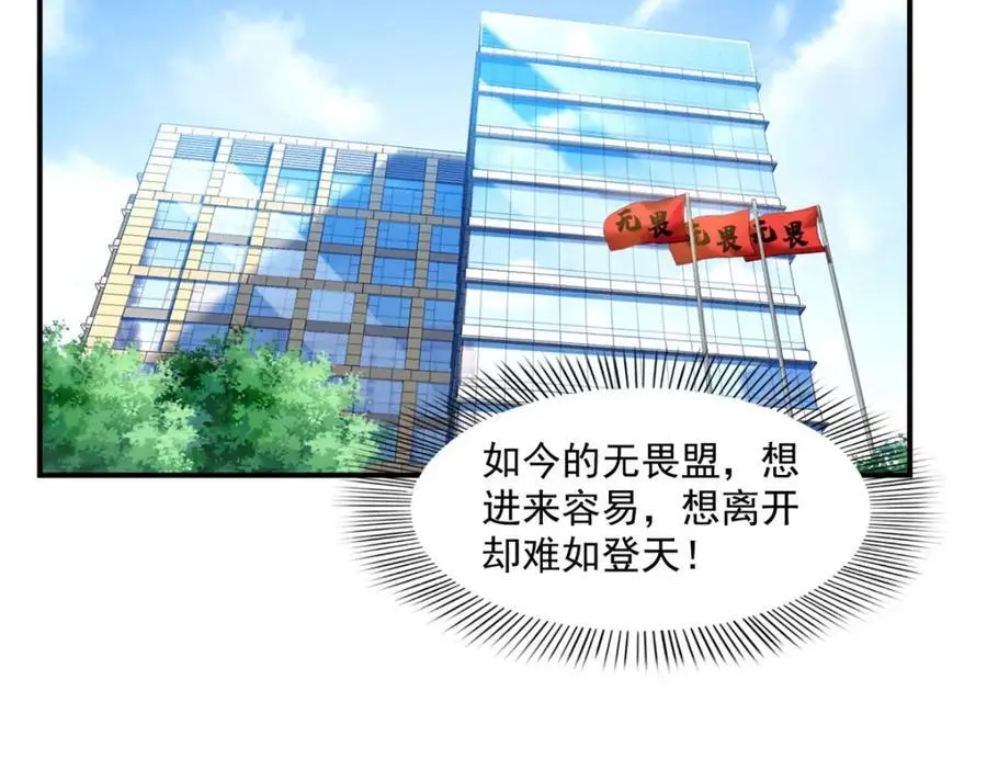 第455话 玩你怎么了？22