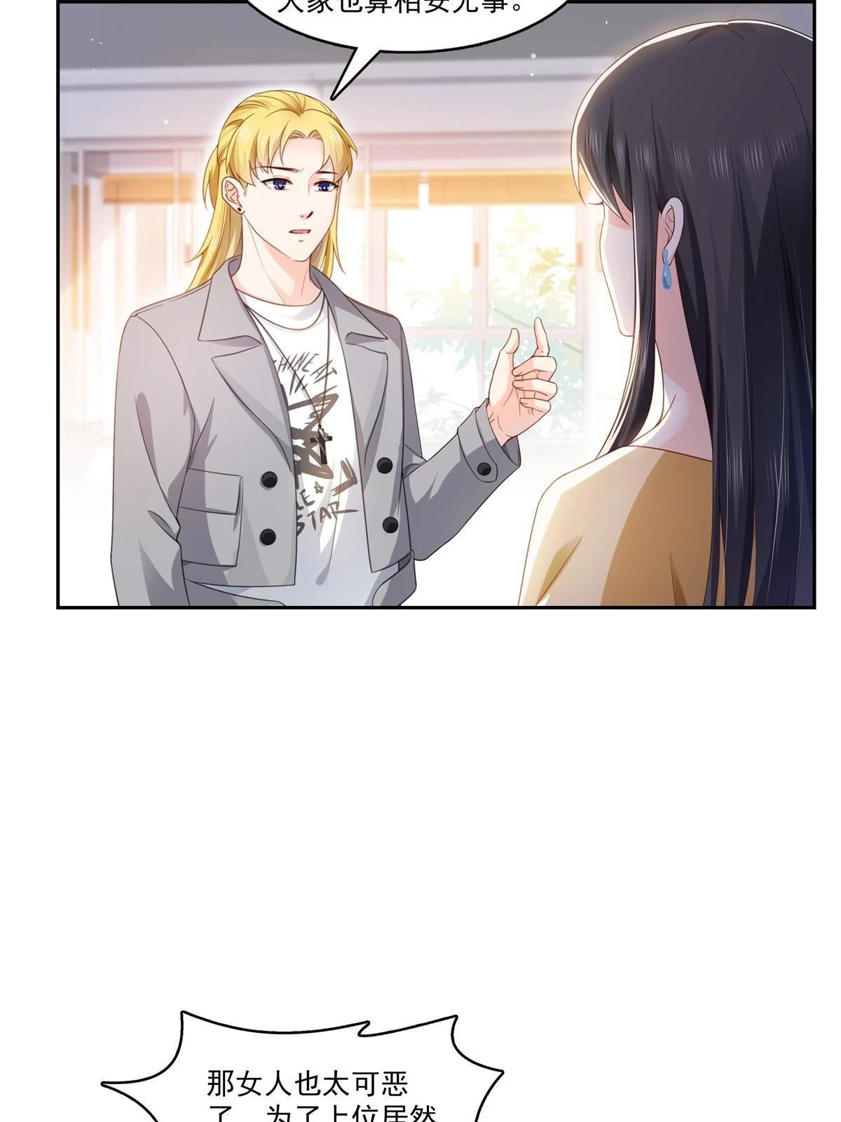 第372话 快委屈成球了20