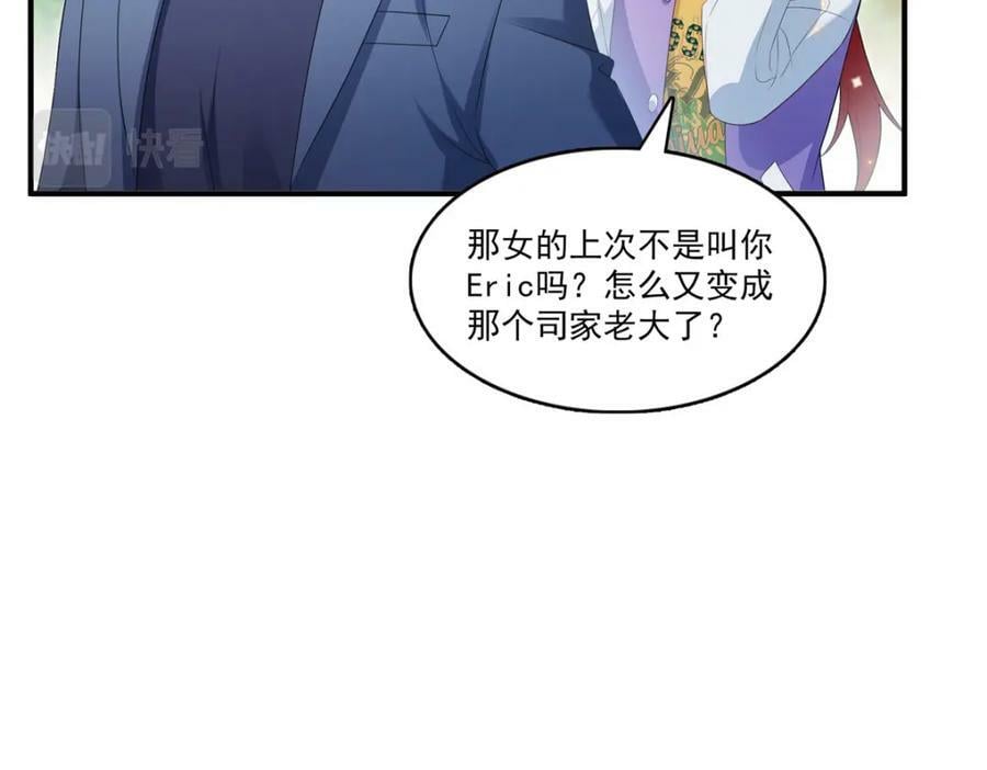 第400话 上一任死亡玫瑰，Eric22
