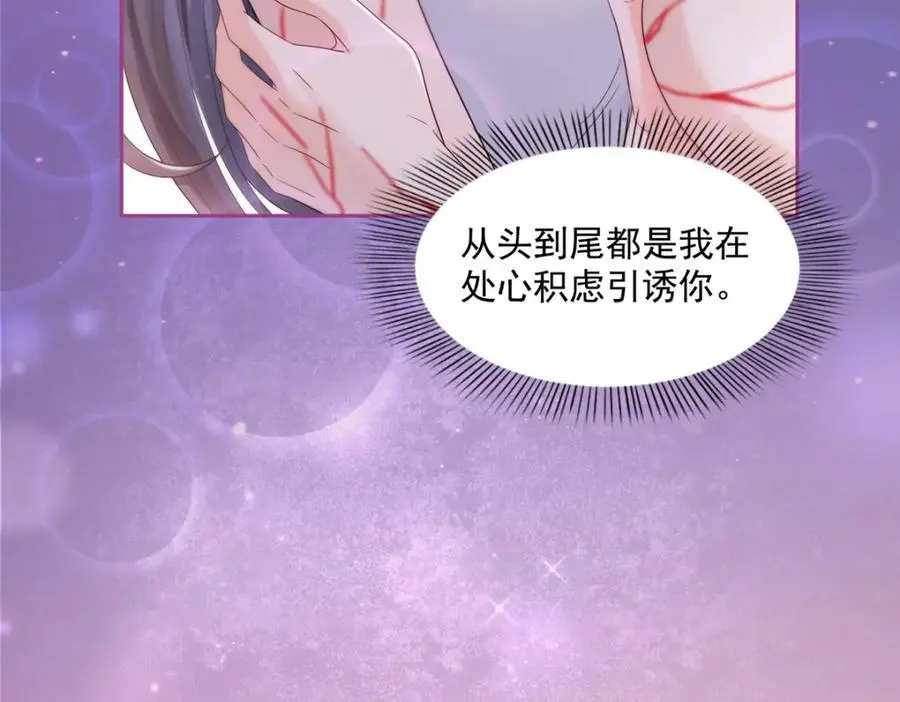 第450话 蛊解6