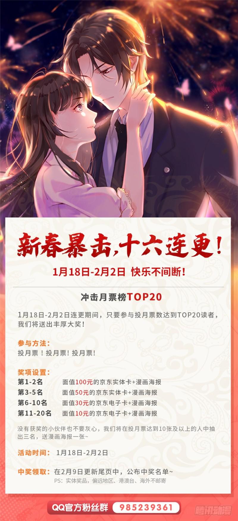 第九话 凭本事考的倒数第一138